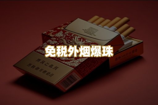 越南代工香烟